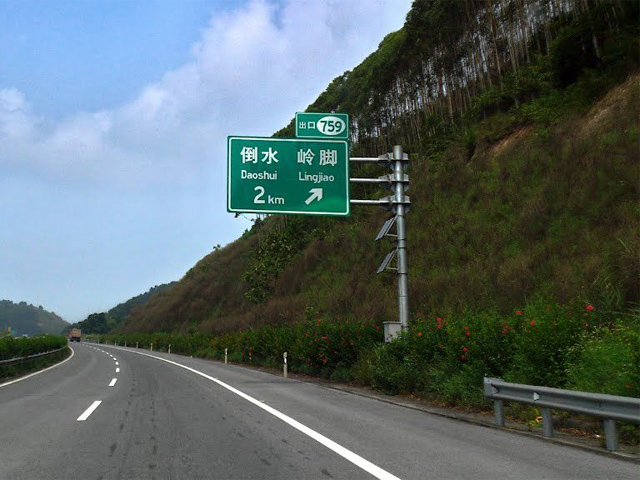 榕江县G321国道古州至都什段波形护栏工程